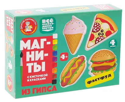 Магниты из гипса под роспись "Фастфуд" - фото 1