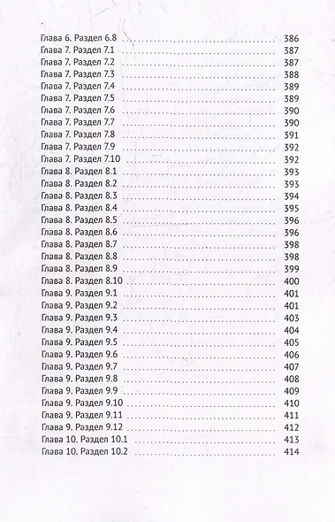 Нейросекреты покупок: Как маркетинг берет ваш мозг в свои сети - фото 11