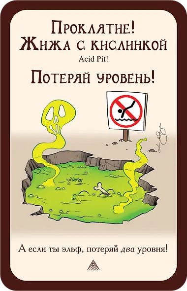 Настольная игра "Манчкин: Подземелья & подземелья" - фото 13