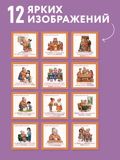 Любимой бабушке! 12 причин, за что я люблю тебя. Календарь настенный на 2027 год (300х300 мм) - фото 4