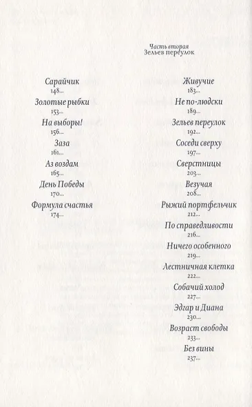 Дом общей свободы - фото 3