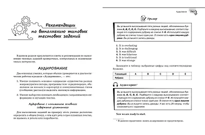 Справочник по английскому языку для 5-9 классов - фото 9