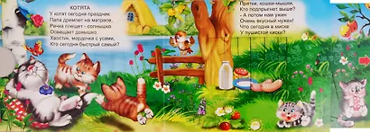 Что едят зверята - фото 4