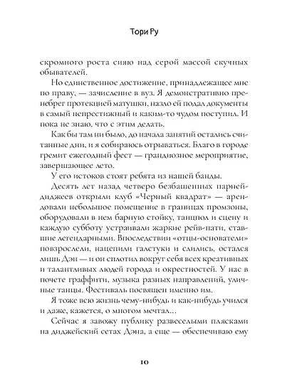 Первый / Последний - фото 12