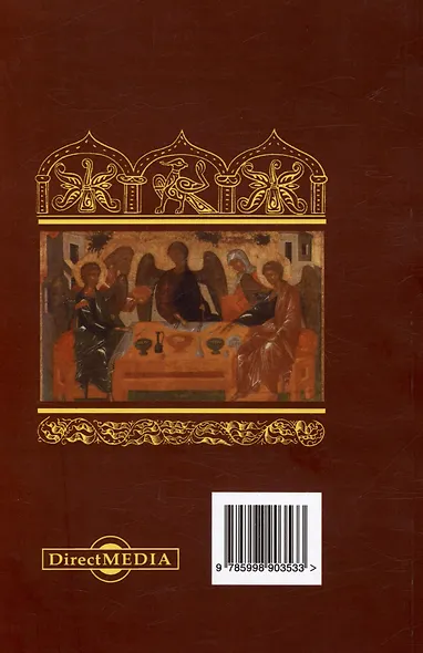 Византизм и славянство - фото 2