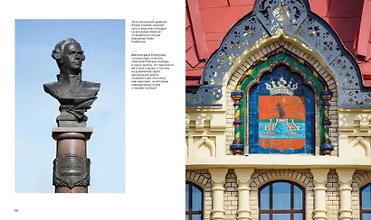 Рыбинск: миры и образы, краски и детали - фото 3