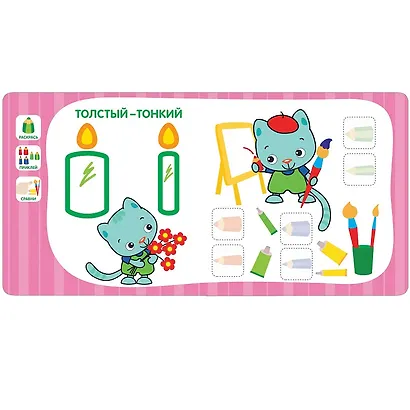 Я могу сам. Величина - фото 3