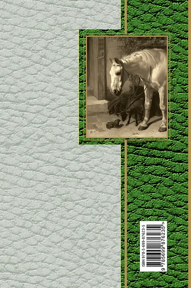 100 стихотворений о животных - фото 2