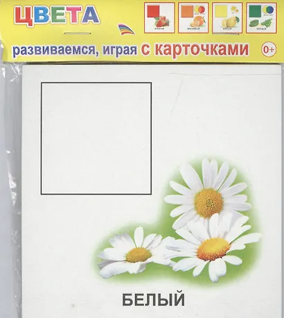 Обучающие карточки. Цвета - фото 1