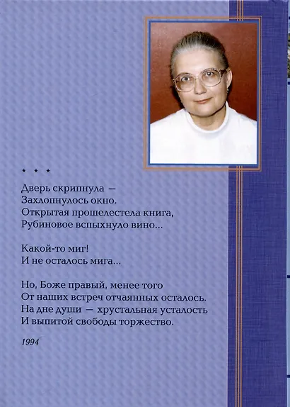 Вечный сюжет - фото 2