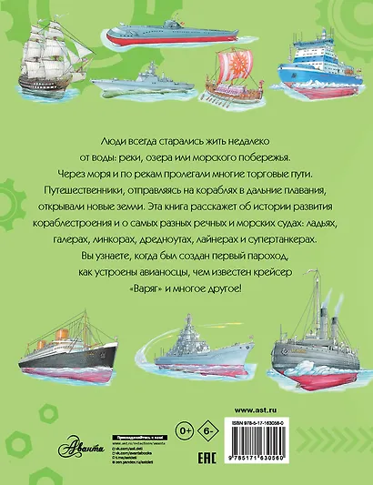 Корабли - фото 2