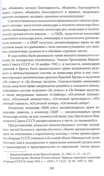 Обиды на Россию не имели - фото 7