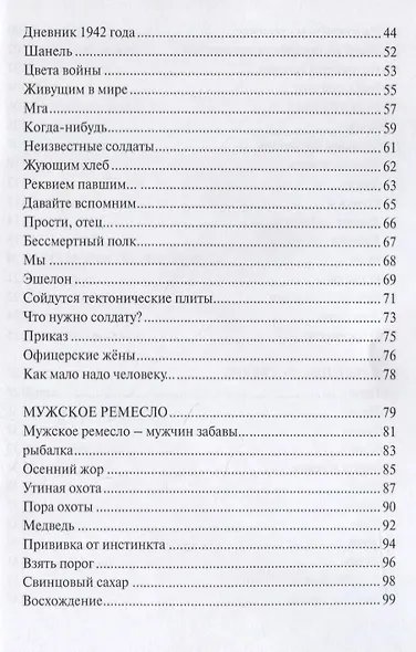 Аты-баты… - фото 3