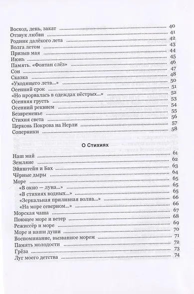 Времена года - фото 3