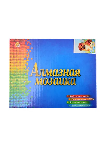 Алмазная мозаика квадрат.17x22 (класс.) с подр.,полн.зап.(22цв. ) Русская коллекция Котинова Г. Щенок (Арт. F1-005) - фото 2