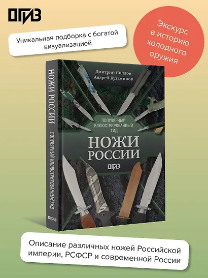 Ножи России - фото 4