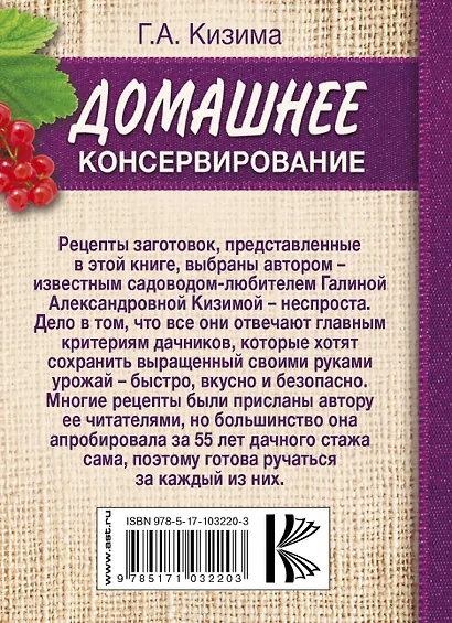 Домашнее консервирование - фото 2
