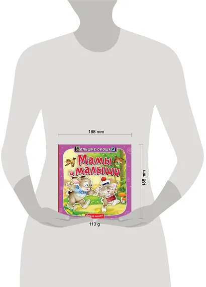 Мамы и малыши - фото 6