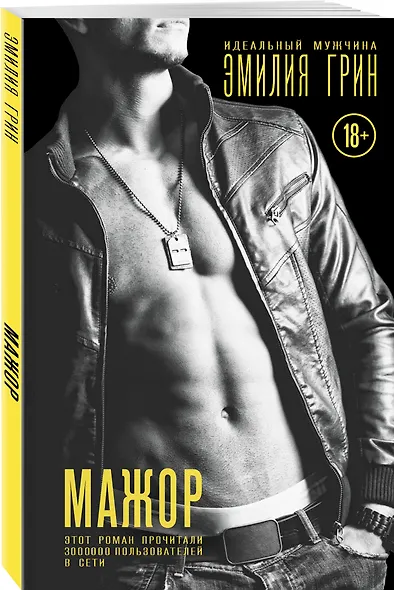 Мажор - фото 3