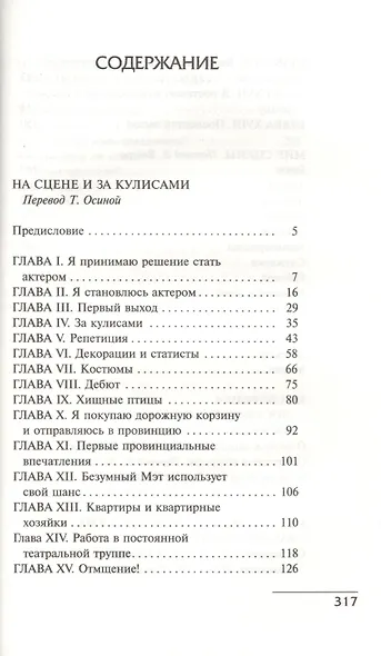 Артисты и поклонники - фото 2