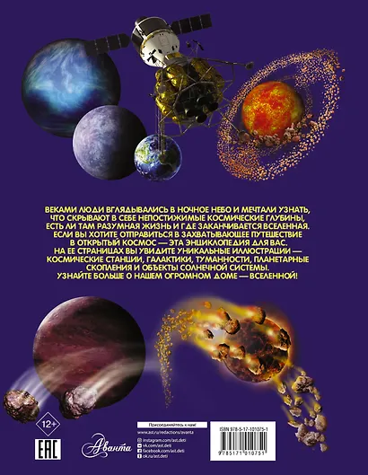 Вселенная и космос - фото 2