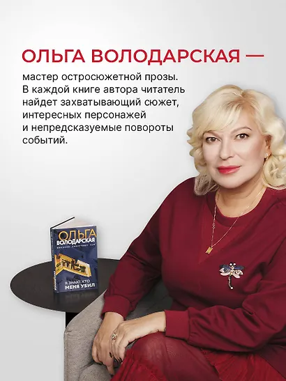 Письмо из ниоткуда - фото 5