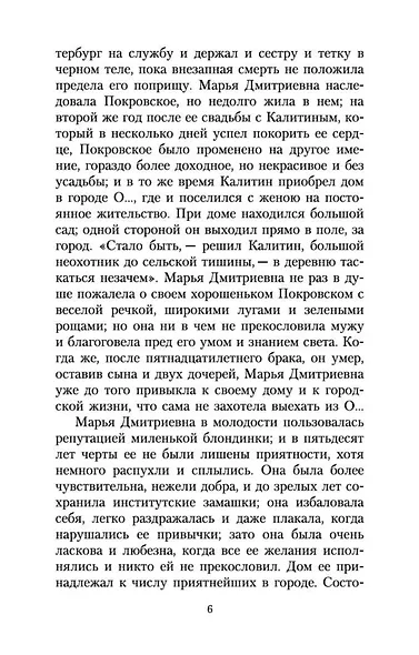 Дворянское гнездо - фото 10