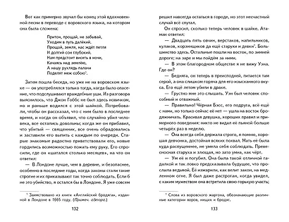 Принц и нищий (ил. Л. Марайя) - фото 12