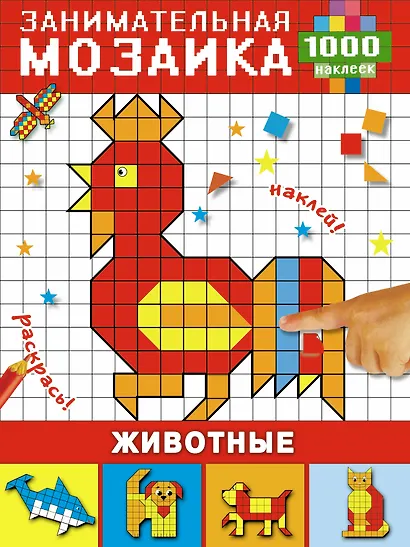 Животные - фото 1