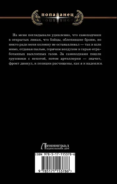Война миров - фото 2