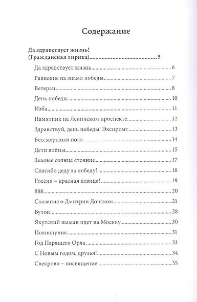 Лучи творения - фото 2