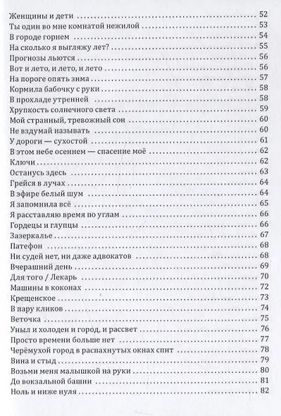 Modus operandi: стихотворения - фото 4