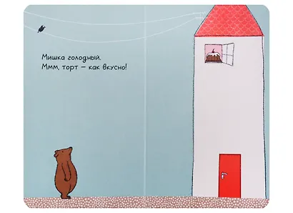 Хочу торт! - фото 2