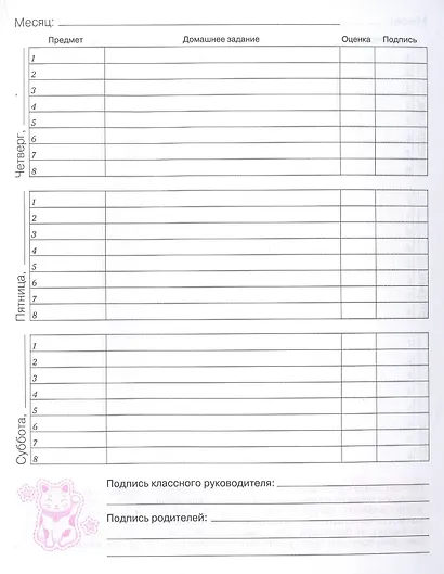 Дневник для средних и старших классов Listoff, "Only for girls. 3 (22)" - фото 4