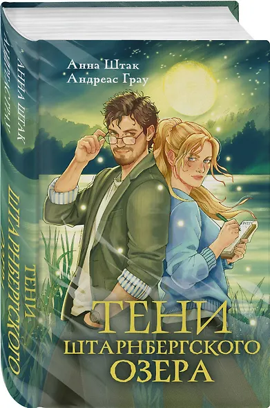 Тени Штарнбергского озера - фото 3