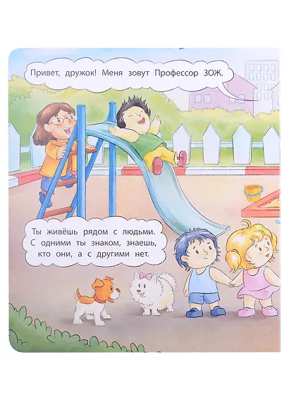 Пора знакомиться - фото 2