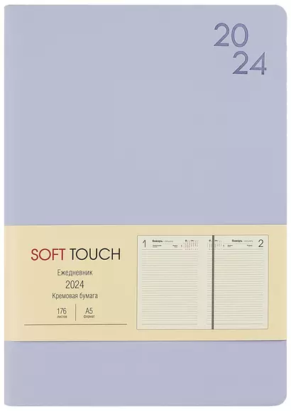 Ежедневник дат. 2024г. А5 176л "Soft Touch" нежный лавандовый, иск.кожа, интегр.переплет, покрытие Soft Touch, скругл.углы, тонир.блок, офсет, ляссе - фото 1