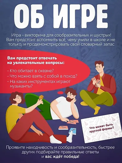 Семейная викторина "Отвечайка" - фото 3