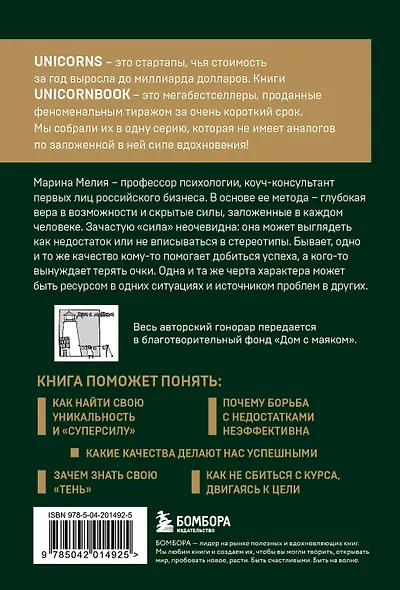 Комплект из 2 книг: Хочу — Mогу — Надо + Метод Марины Мелия - фото 6