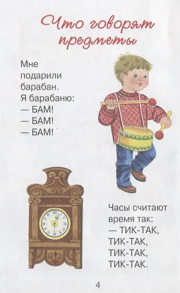 Почемучка Стихи - фото 3