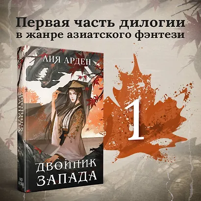 Двойник Запада - фото 4