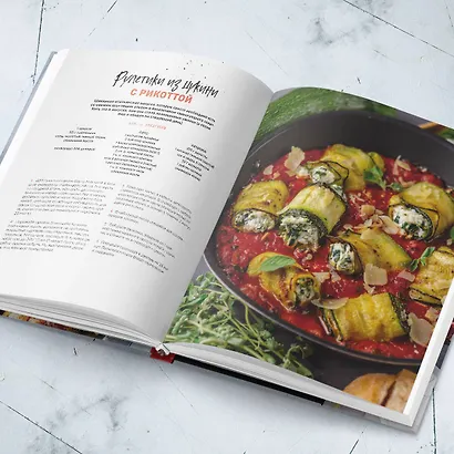 Будет вкусно! Рецепты для тех, кто знает толк в еде - фото 7