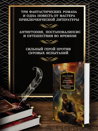 Странник по звездам, или Смирительная рубашка - фото 5