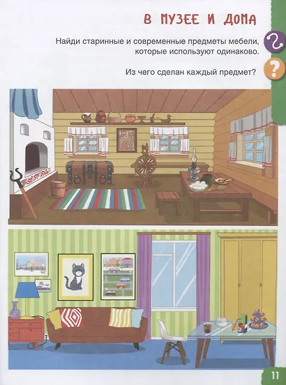 Удивительное рядом. Ребенок и окружающий мир. Альбом наблюдений. 5-6 лет - фото 5