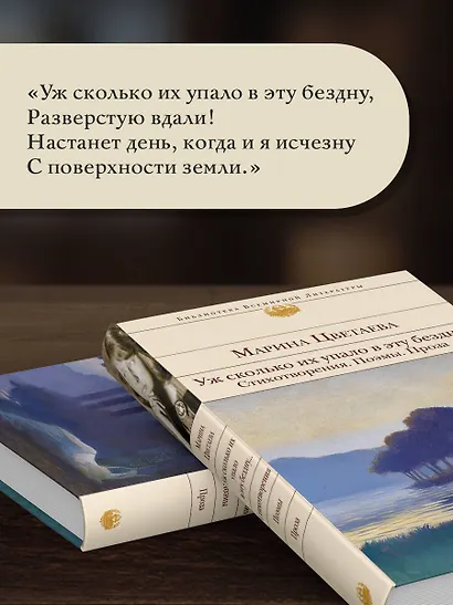Уж сколько их упало в эту бездну... Стихотворения. Поэмы. Проза. - фото 7