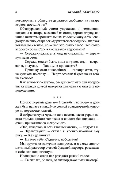 Московское гостеприимство - фото 11