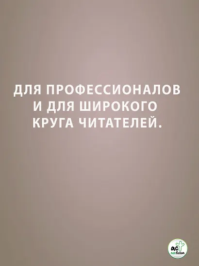 Психосоматика. Современное учебно-практическое руководство - фото 13