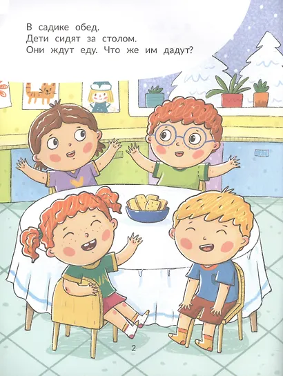 Ева не хочет есть суп - фото 5