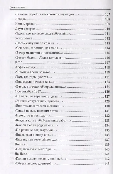 Стихотворения - фото 3