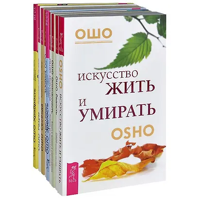 Ключи к новой жизни (комплект из 8 книг) - фото 1